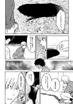 Page 137 of BETTER THAN SEX