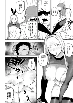 Page 15 of BETTER THAN SEX