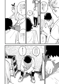 Page 33 of BETTER THAN SEX