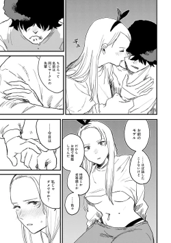 Page 34 of BETTER THAN SEX