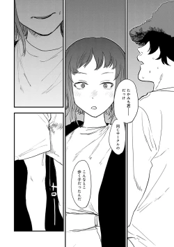 Page 49 of BETTER THAN SEX