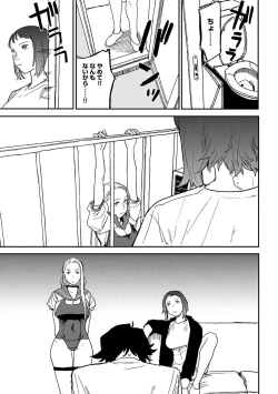 Page 78 of BETTER THAN SEX