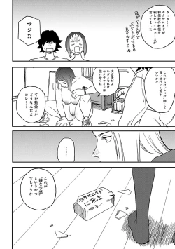 Page 97 of BETTER THAN SEX