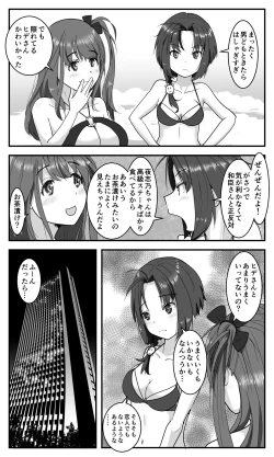 Page 7 of Love LOVE Swapping Hotel