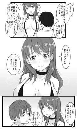 Page 12 of NTR Yousei ~ Netorare Seiheki no Do-S Ani kara Osananajimi wa Ubaitoru!