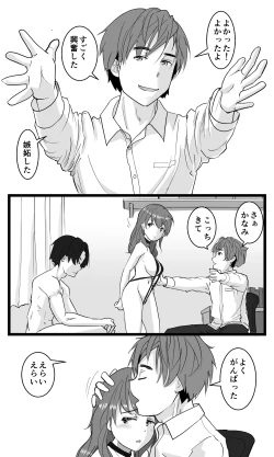 Page 30 of NTR Yousei ~ Netorare Seiheki no Do-S Ani kara Osananajimi wa Ubaitoru!