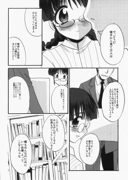 Page 7 of Ricchan wa Kawaii no Desuyo