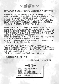 Page 30 of Ikka Sorotte Mesu Ochi Kachiku Dorei