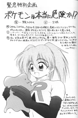 Page 42 of PINK PERFECTION