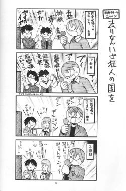 Page 45 of PINK PERFECTION