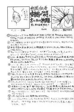 Page 76 of PINK PERFECTION