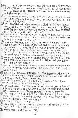 Page 77 of PINK PERFECTION