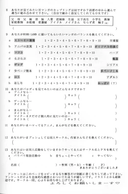 Page 79 of PINK PERFECTION