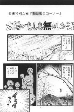 Page 80 of PINK PERFECTION