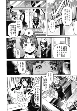 Page 108 of COMIC MUJIN 2008-02