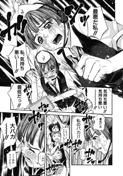 Page 109 of COMIC MUJIN 2008-02