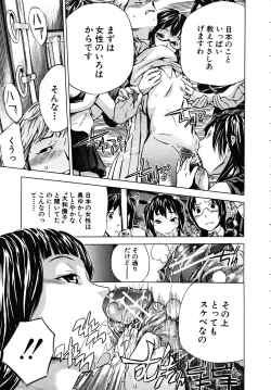 Page 17 of COMIC MUJIN 2008-02