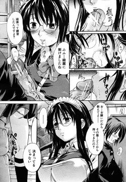 Page 186 of COMIC MUJIN 2008-02