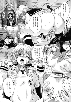 Page 196 of COMIC MUJIN 2008-02