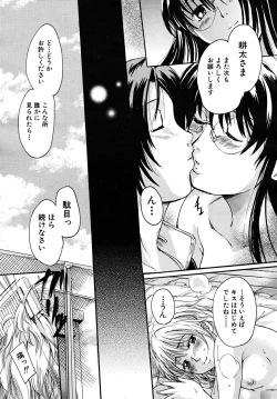 Page 206 of COMIC MUJIN 2008-02