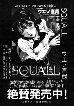 Page 212 of COMIC MUJIN 2008-02