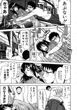 Page 215 of COMIC MUJIN 2008-02