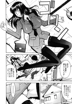 Page 216 of COMIC MUJIN 2008-02