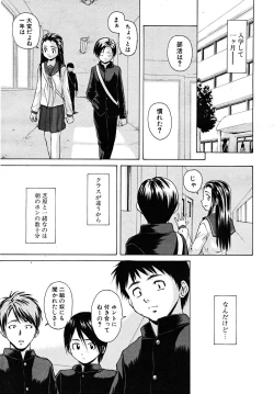 Page 247 of COMIC MUJIN 2008-02