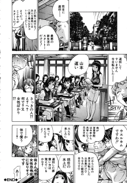 Page 24 of COMIC MUJIN 2008-02