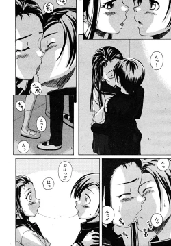 Page 256 of COMIC MUJIN 2008-02