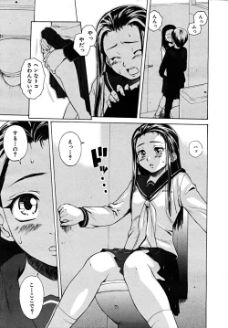 Page 259 of COMIC MUJIN 2008-02