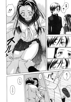 Page 260 of COMIC MUJIN 2008-02