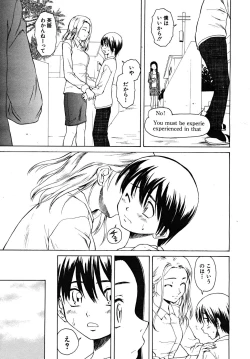 Page 275 of COMIC MUJIN 2008-02