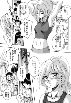 Page 286 of COMIC MUJIN 2008-02