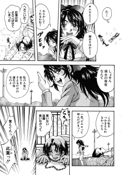 Page 291 of COMIC MUJIN 2008-02