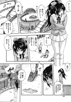 Page 292 of COMIC MUJIN 2008-02