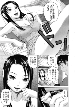 Page 319 of COMIC MUJIN 2008-02