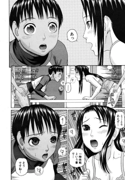 Page 330 of COMIC MUJIN 2008-02