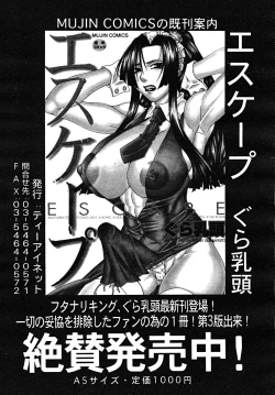 Page 349 of COMIC MUJIN 2008-02