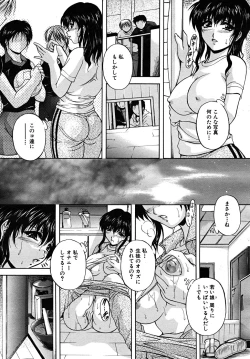 Page 355 of COMIC MUJIN 2008-02