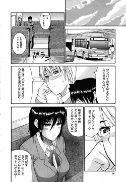 Page 38 of COMIC MUJIN 2008-02