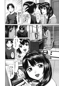 Page 404 of COMIC MUJIN 2008-02