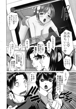 Page 406 of COMIC MUJIN 2008-02