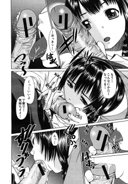 Page 408 of COMIC MUJIN 2008-02