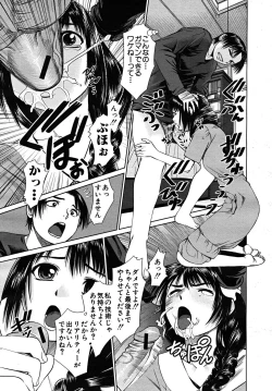 Page 411 of COMIC MUJIN 2008-02