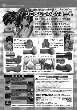 Page 430 of COMIC MUJIN 2008-02