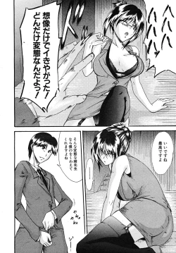 Page 468 of COMIC MUJIN 2008-02