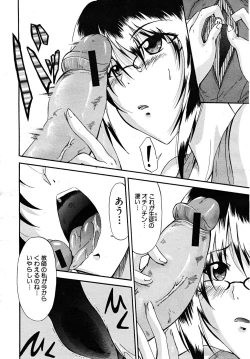 Page 470 of COMIC MUJIN 2008-02