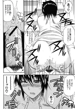 Page 50 of COMIC MUJIN 2008-02