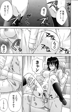 Page 51 of COMIC MUJIN 2008-02